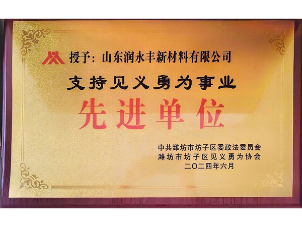先進單位